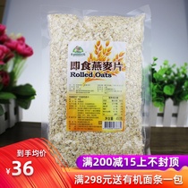 Taiwan Organic Kitchen instant oatmeal Pure imported original flavor sugar-free nutritious breakfast High fiber cereal meal replacement cereal