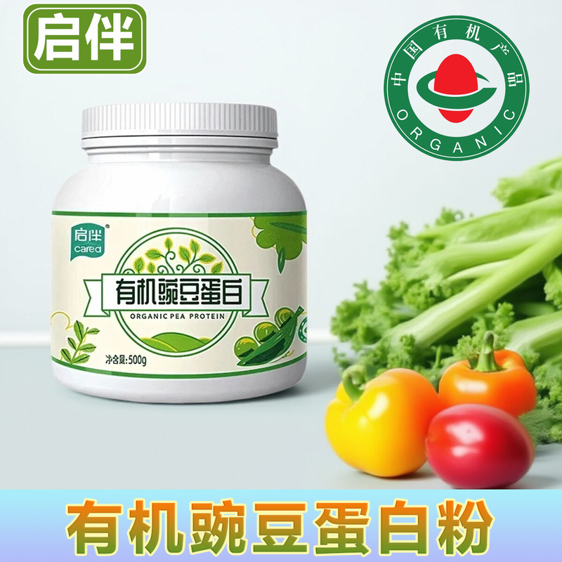 Qibian Organic Pea Protein Powder Gluten-Free Fitness Nutrition Muscle-Gaining Plant-Based Protein Powder for Children Orgain