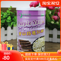 Taiwan Lvying vitality purple yam barley powder barley powder barley rice powder without sugar grain nutrition breakfast meal replacement powder