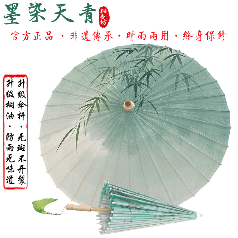 Intangible Cultural Heritage Handmade Oil-Paper Umbrella, Dual-Use for Sun and Rain, Dance Prop, Hanfu, Runway Show, Chinese Style, Traditional Style Umbrella, Ink-Dyed Sky Blue