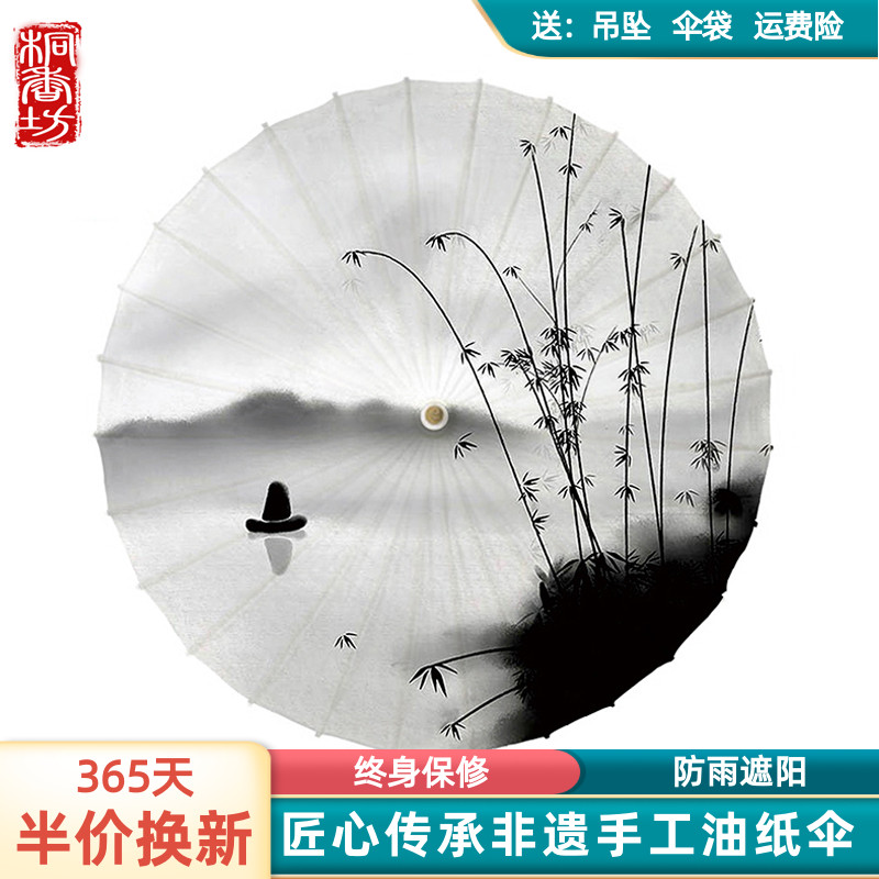 Rain-proof sunscreen Oil paper umbrella Classical custom-made male and female umbrellas pure manual workmanship umbrella hanfu accessories (ink landscape)