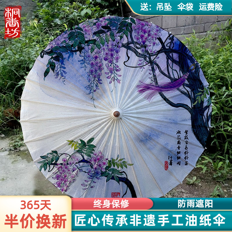 Non-Residual Oil Paper Umbrella Rain Protection Sunscreen Retro Dance Performance Classical Jiangnan Ancient Tung Oil Umbrella (butterfly romance flower)