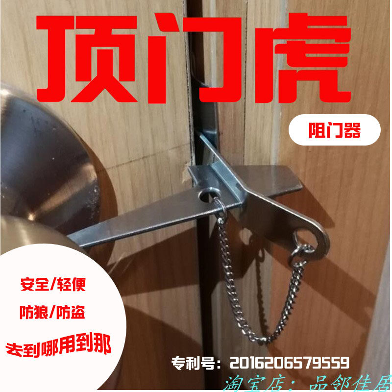 South China Sea Power Top Door Instrumental Damper Travel Portable Travel Darklock Anti-Thief Security Door Lock Free of perforated screws-Taobao