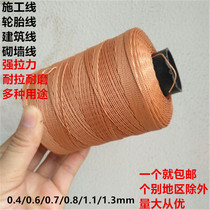 Nylon tire line construction engineering line wall masonry line horizontal line construction site line through pipeline