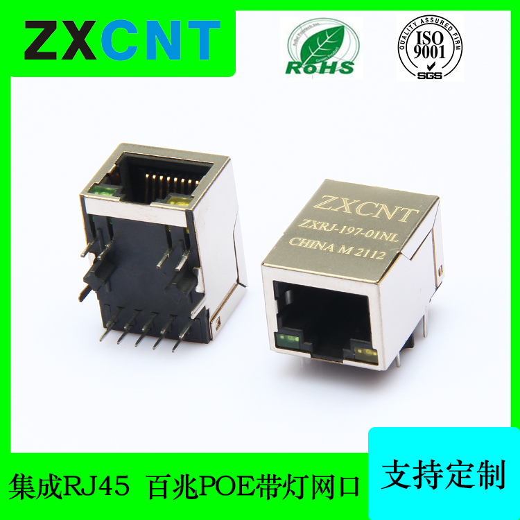 RJ45 interface 100 Megabit transformer socket POE function ac 90 degrees led socket ZXRJ-197-01NL