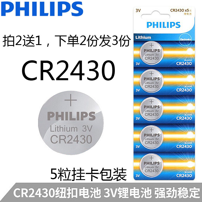 Philips CR2430 button BATTERY 3V LITHIUM ELECTRONIC VolvoXC60 Original CAR KEY REMOTE xc90