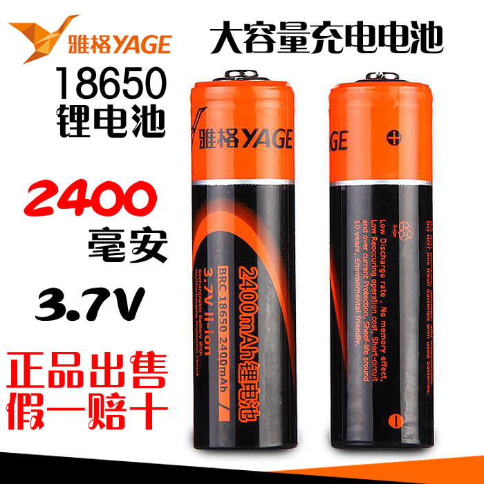 Yag Universal 18650 Flashlight Lithium Battery Increased Capacity 3 7v Volt Bright Light Rechargeable Battery Glare