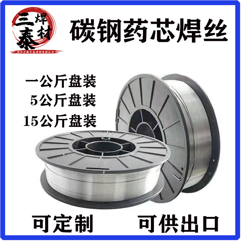E71T-GS gas-free medicine-cored wire 5 kg 1 kg flux-cored wire E501T-1 flux-cored wire-cored wire