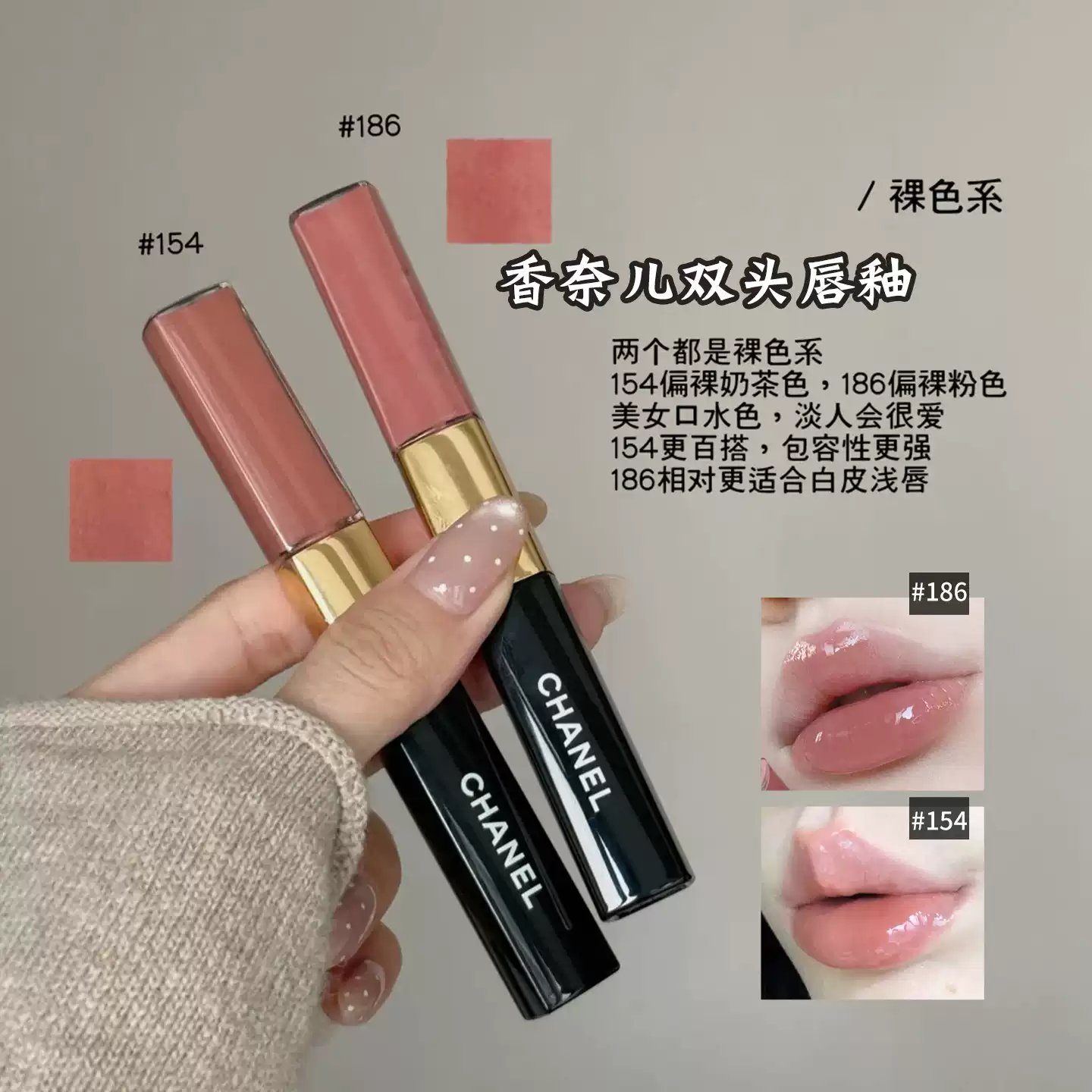 CHANEL香奈儿双头唇釉唇蜜192 186 174 154 186 182 188 40 69 83-淘宝