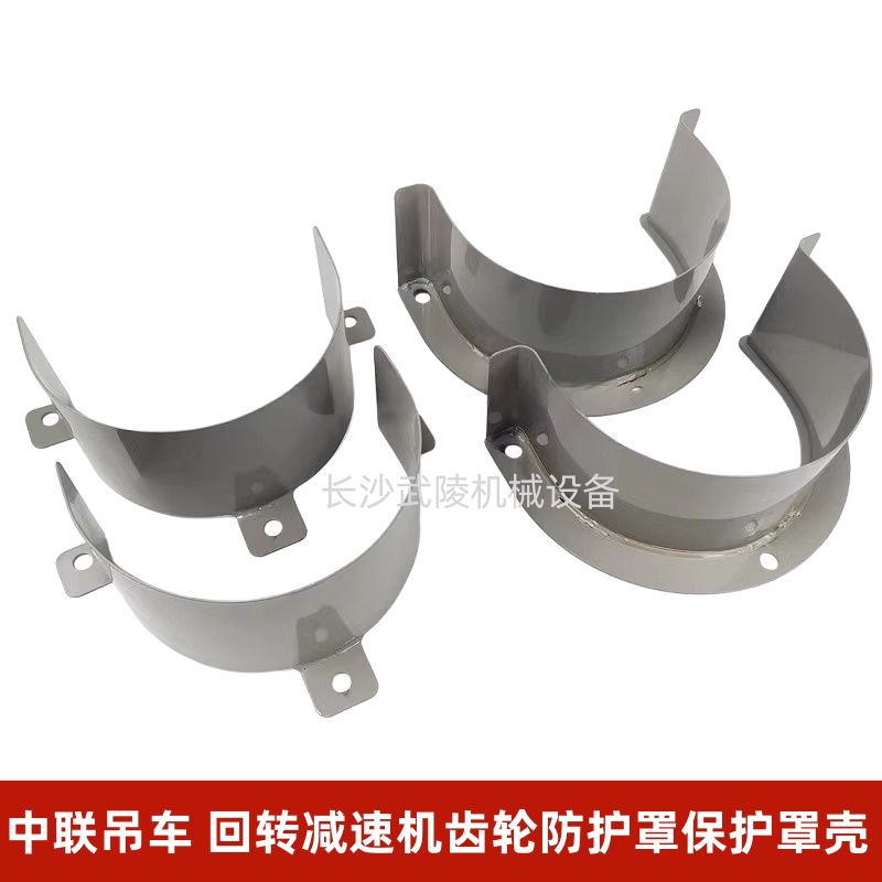 Zoomlion Crane Parts Crane Truck Crane Parts Swing Reducer Gear Protective Cover Protective Shell Zoomlion Crane Parts Crane Truck Crane Parts Swing Reducer Gear Protective Cover Protective Shell