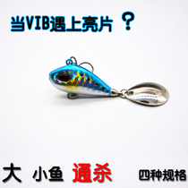 Teasing vib rotating sequilie far throw lujah bait suit teething horse mouth fishing bass bait Freshwater Sea Fishing Exclusive