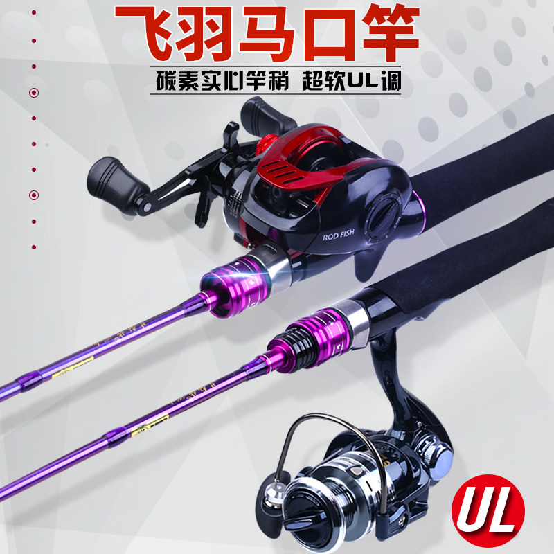 Eplatinum Special Micro solid carbon horse mouth lever 1 68 m 1 83 m UL STRAIGHT GUN HANDLE ROAD SUBROD WHITE STRIP SUIT