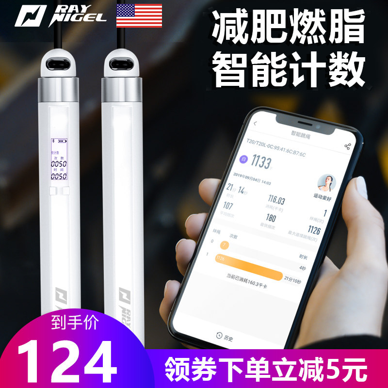 RAYNIGEL specialized intelligent jump rope T20 counts wireless fitness weight loss weight - burning adults