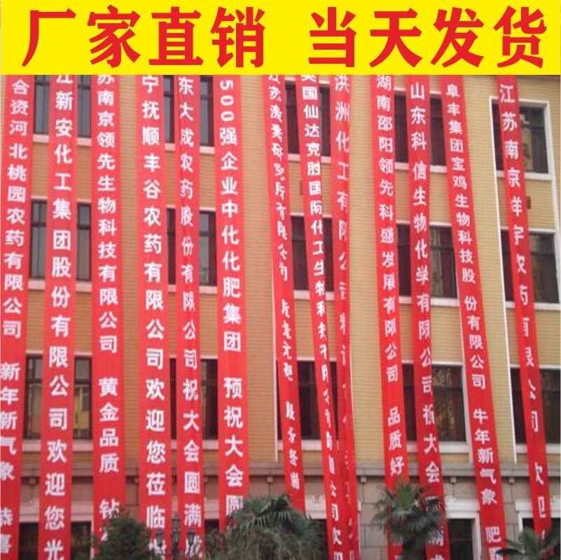 Zhengzhou advertising banner custom banner production custom opening banner credit marriage spoof safety slogan