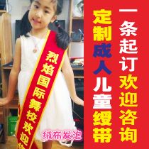 Zhengzhou factory welcome etiquette ribbon straddle with custom flocking foam word gongsatin gold edged silk cloth free design