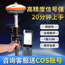 Beidou Haidartk Set Sitho Thousand GPS High Accuracy Measuring Instruments Ufo Engineering Mapping And Monitoring Cors Accounts