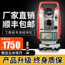 Lerui laser electronic theodolite upper and lower laser high-precision mapping instrument tripod lifetime warranty
