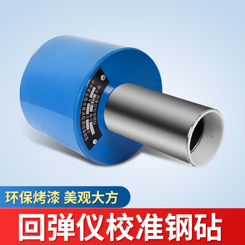 Medium-back rebound instrument steel anvil Shandong Lealing concrete rebound instrument with steel anvil rate constant steel anvil