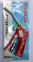 Flying Dada Dust Gun Flying Red Blown Ash Gun Dust Removing Gun Blow Gun Blow Lance Blow Gun FDB 54-2 54-1 Long Gun Short Gun