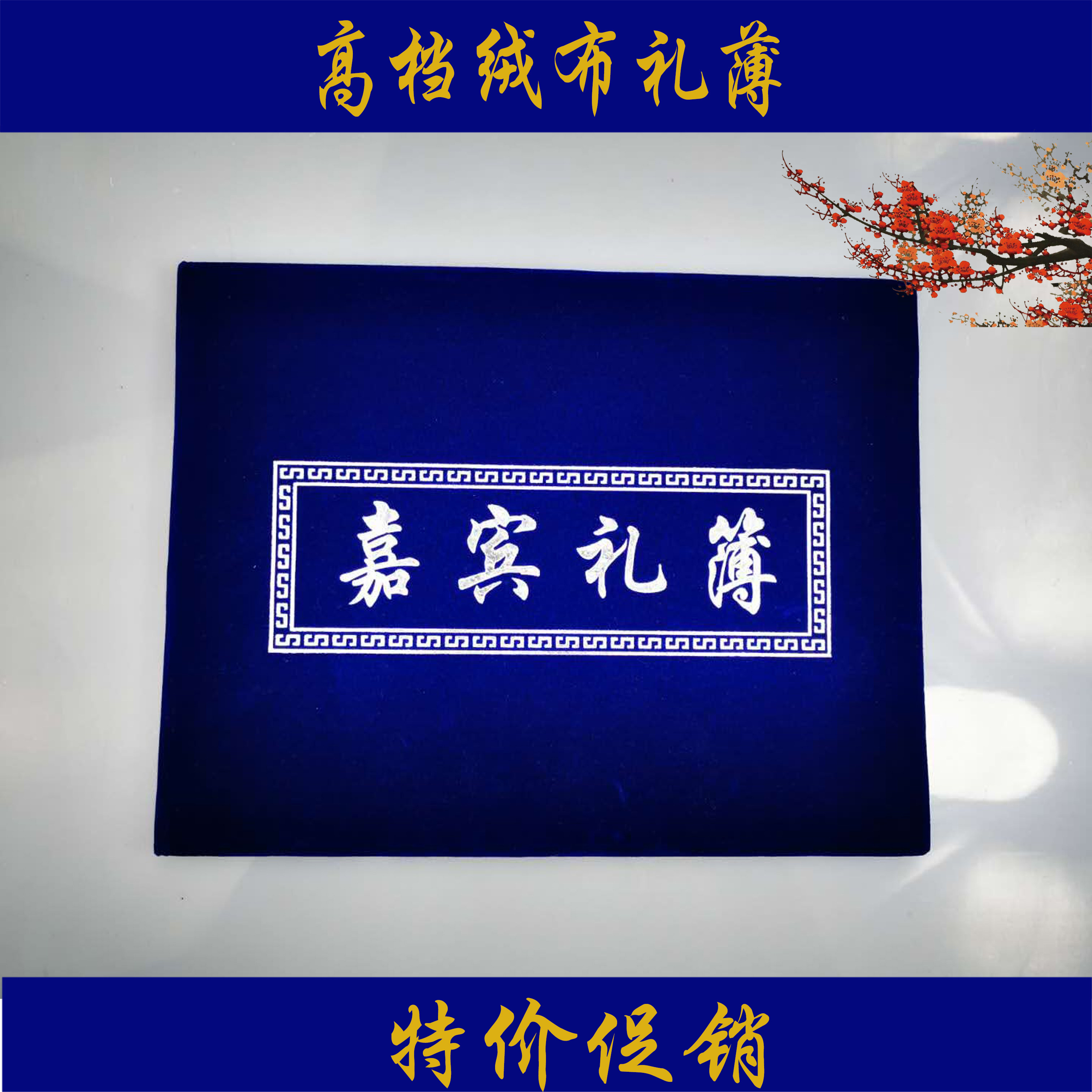 List of funeral of funeral planting fabric factory funeral roster of books