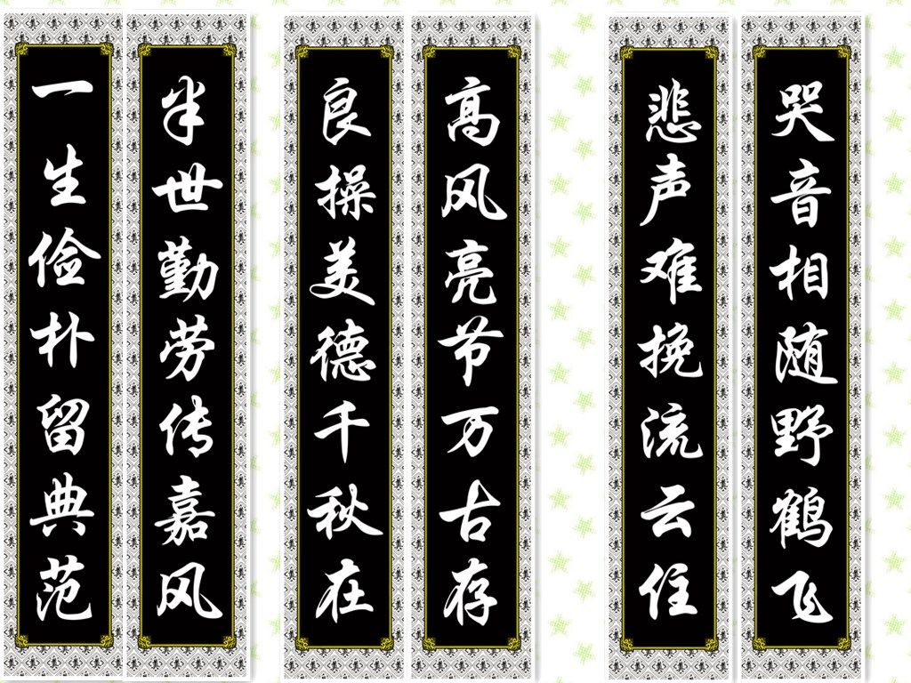 Linghau fabric lays out the funeral funeral funeral layout of the painting of the hanging painting