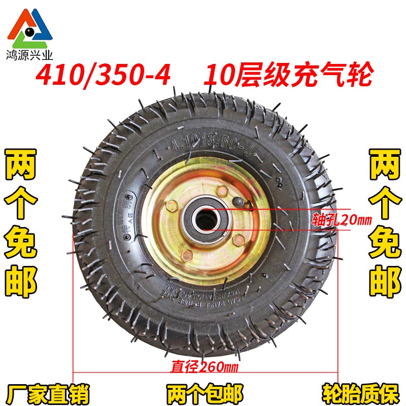 Hongyuan 10 inch pneumatic tire 410 350-4 eight-layer thickened tiger car pneumatic tire trolley accessories