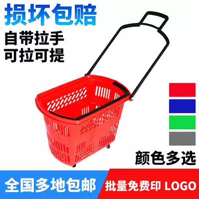 Thickened supermarket shopping basket tie rod wheel increased portable plastic basket shopping basket shopping basket KTV basket