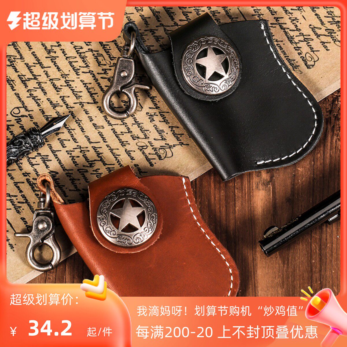 Coal skin hand lighter protective leather sleeve men hung waist anti-fall ZP kerosene lighter common leather coat