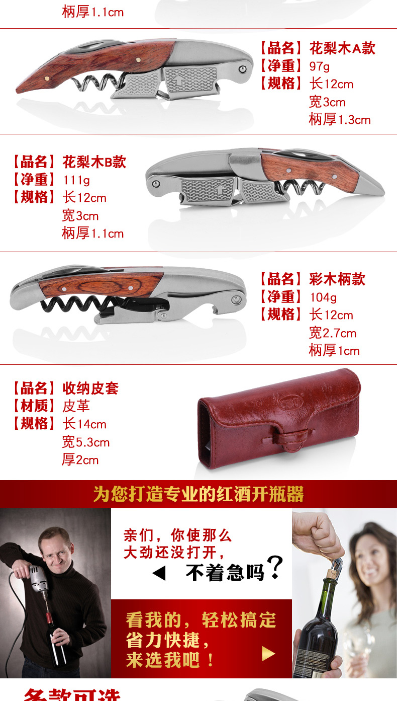 Đa chức năng thép không gỉ rượu mở chai rượu vang hippocampus dao mở rượu vang tuốc nơ vít rượu vang - Rượu vang cốc uống rượu whisky