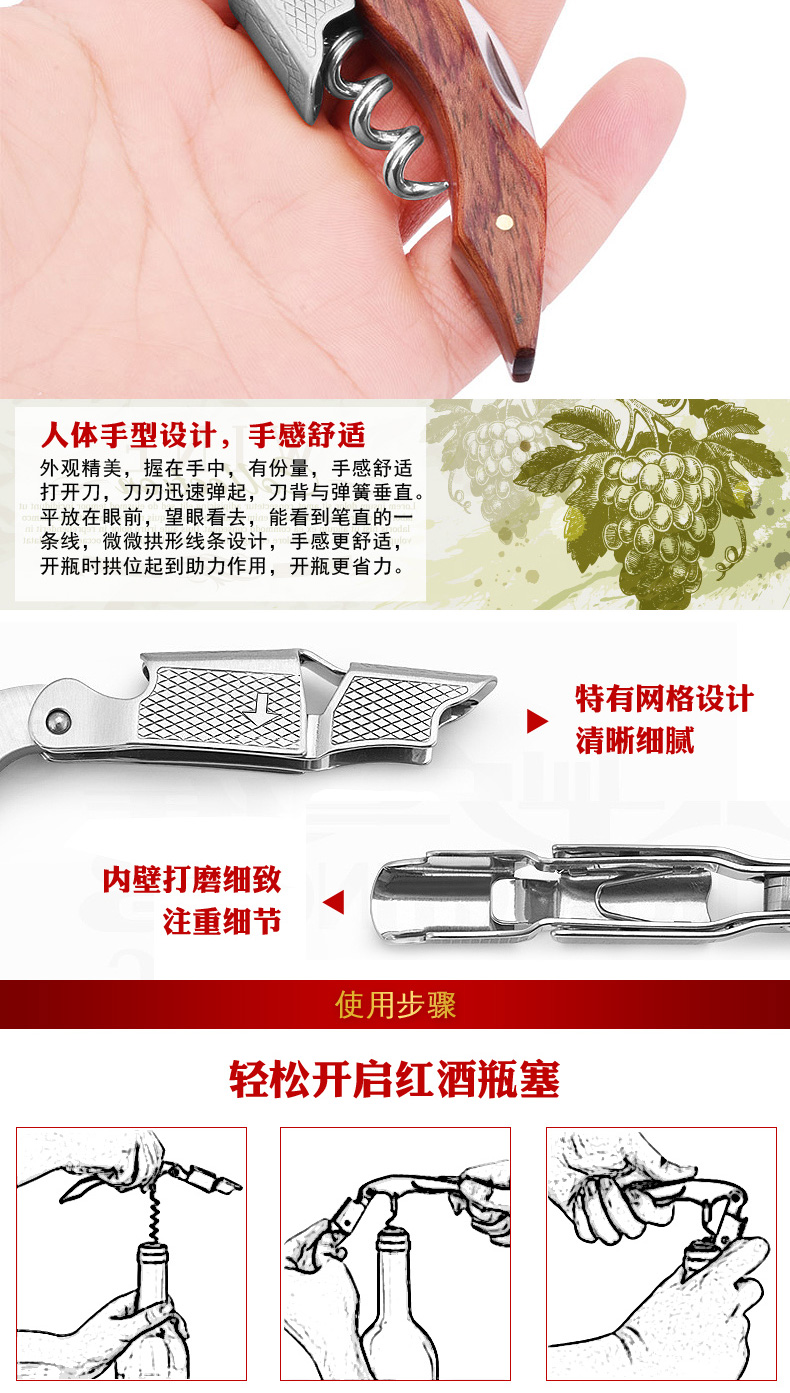 Đa chức năng thép không gỉ rượu mở chai rượu vang hippocampus dao mở rượu vang tuốc nơ vít rượu vang - Rượu vang cốc uống rượu whisky