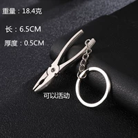 Маленький брелок, плоскогубцы