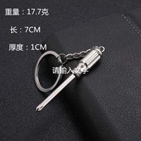 Маленький брелок, отвертка