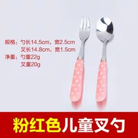 Розовая ложка