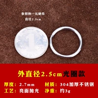 Диаметр 2.5мм, 2.5см