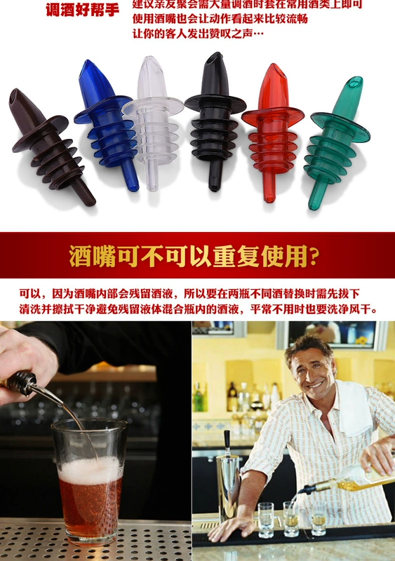 Nhựa rượu miệng đổ thanh thanh nút chai Mỹ đổ rượu vang rượu stopper chai rượu vang rượu vang thanh rượu vang một mức giá ly uống rượu mạnh