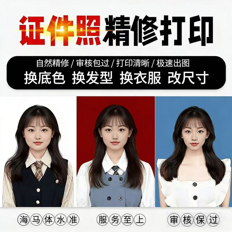 Professional Photo Editing for Id Photos, Photoshop Retouching, Changing Hairstyle, Changing Background Color, Resizing, Portrait Photo Editing, 1.0inch Photo Editing Services, Formal Attire Photos