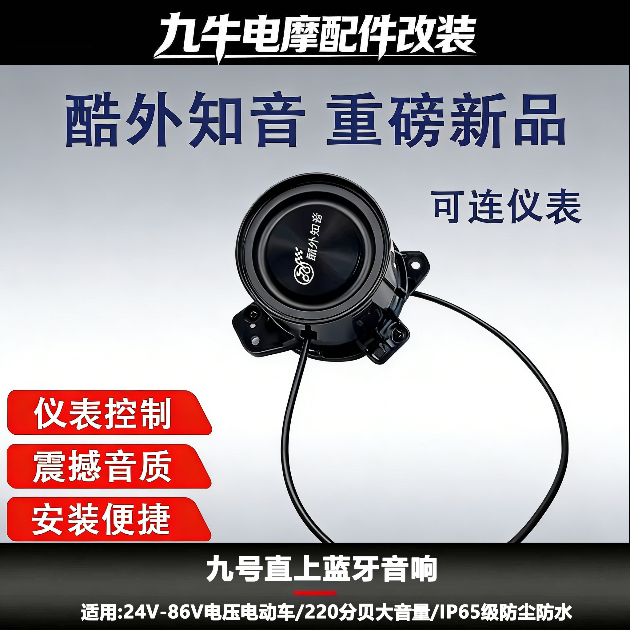 Крутая внешняя родственная душа № 9 e80C/M5/M395/Mechanic 2 встроенных динамика Bluetooth, модифицированный сабвуфер для электромобиля Изображение 1