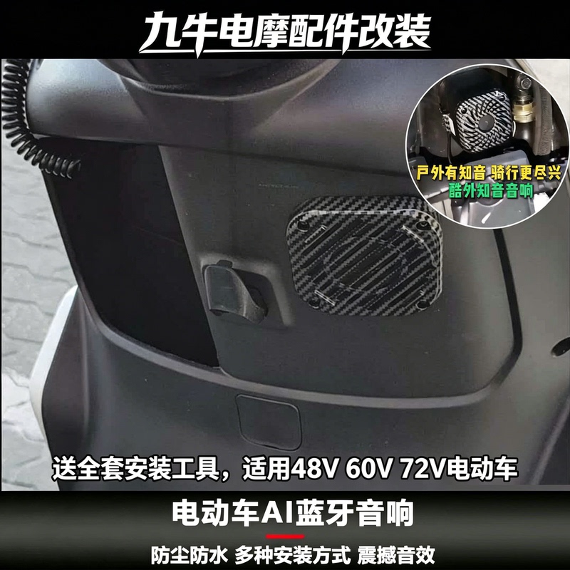 No.9 Direct Bluetooth Speaker, Xiaoniu Jihuke Cool Outdoorspeaker, Electric Vehicle Modification, Waterproof, High-Quality Ai Subwoofer