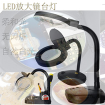  LED table lamp 5 times 10 times table lamp magnifying glass antique appreciation motherboard repair 139 808 208L