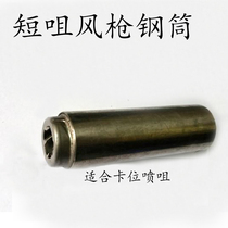 858D 868 Air gun 852AD handle shell hot air gun shell steel cylinder magnetron high temperature resistance