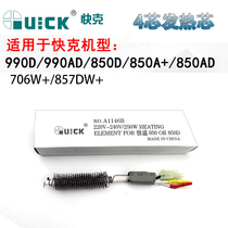 QUICK 857W QUICK 706W 850D air gun heating core Hot air gun core 2 core 4 core 990D