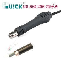 QUICK 858D 858 705 2008 brushless wind handle heating core strip steel cylinder QUICK gram