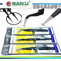 BAKU SS-SA anti-static straight tweezers curved tweezers 7-SA mobile phone repair fine tip tweezers SS-SA