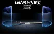 4-wire soldering iron heating core 936 soldering iron heating core A1322 ceramic heating core soldering table