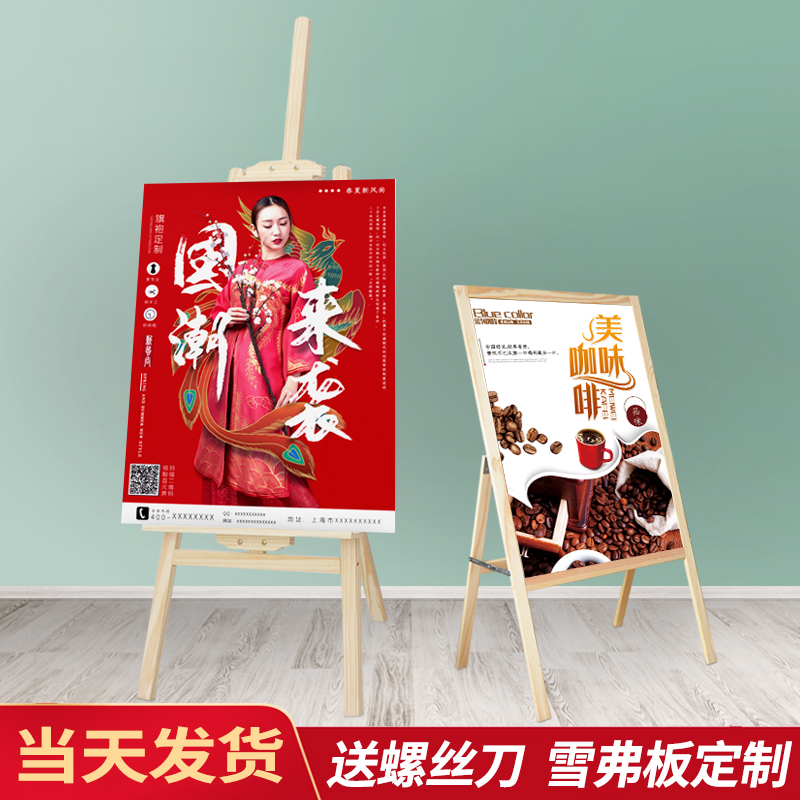 木质展架画架：创意展示新潮流，让广告牌也能成为艺术品