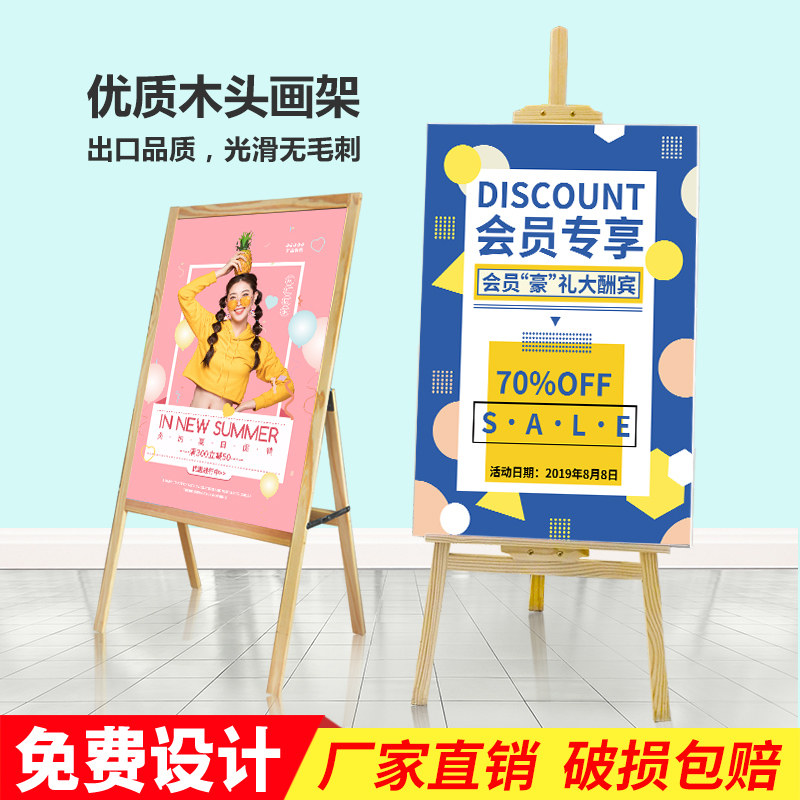 Wooden exhibition stand easel vertical floor kt board bracket poster shelf billboard display stand promotional display board water sign