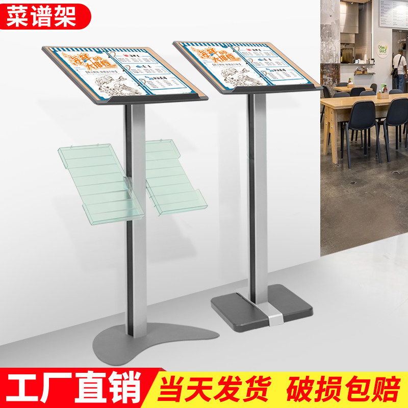 Menu display rack Price Hole clamp stainless steel contract publicly available frame doorway acrylic recipe rack