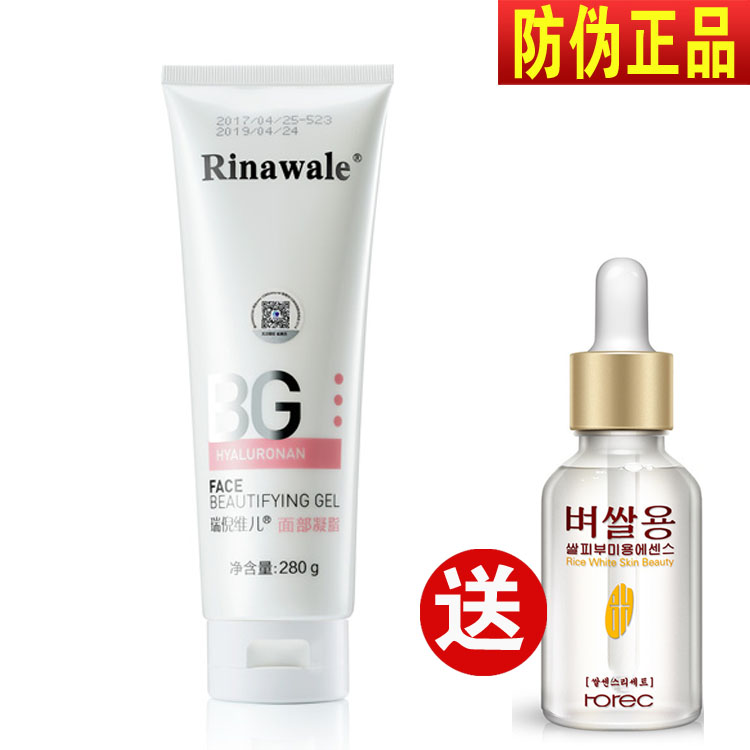 正品康婷瑞倪维儿面部凝脂280g 保湿嫩肤补水紧致抗皱 孕妇化妆品