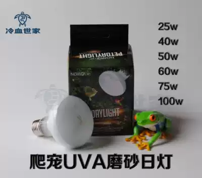 UVA frosted day lamp crawling pet reptile tortoise lizard guard snake chameleon Spider parrot heating sun back lamp