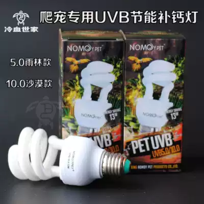 Climbing pet reptile tortoise Water turtle Lizard Palace guard Chameleon snake horned frog UVB ultraviolet energy-saving light calcium lamp